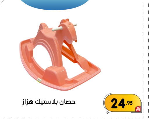 available at Family Discount in KSA, Saudi Arabia, Saudi - Dammam