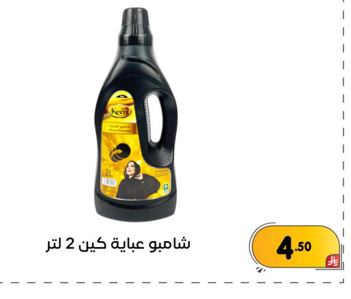 available at Family Discount in KSA, Saudi Arabia, Saudi - Dammam