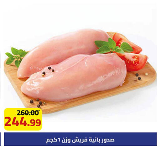 available at جراندي هايبر ماركت in Egypt - القاهرة