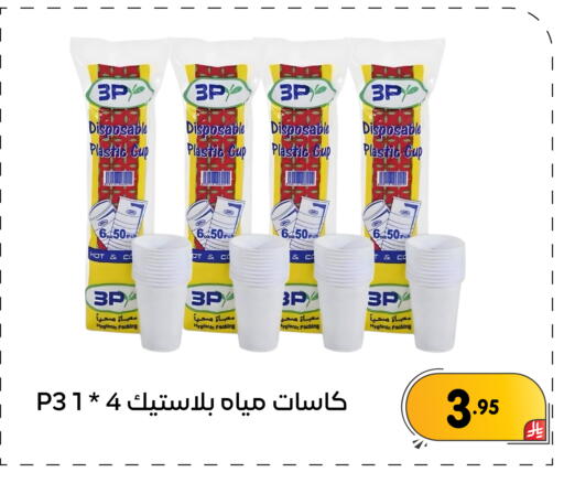 available at تخفيضات العائلة in مملكة العربية السعودية, السعودية, سعودية - المنطقة الشرقية