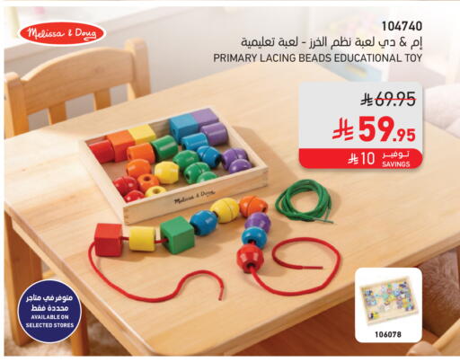 available at ساكو in مملكة العربية السعودية, السعودية, سعودية - الخرج