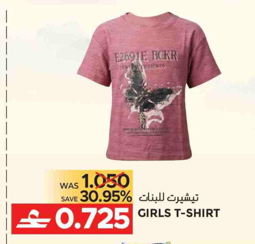 available at مركز هدايا التنين in عُمان - مسقط‎