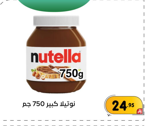 available at تخفيضات العائلة in مملكة العربية السعودية, السعودية, سعودية - المنطقة الشرقية