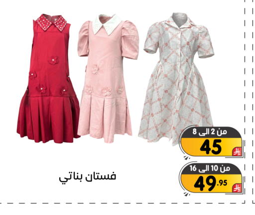 available at تخفيضات العائلة in مملكة العربية السعودية, السعودية, سعودية - المنطقة الشرقية