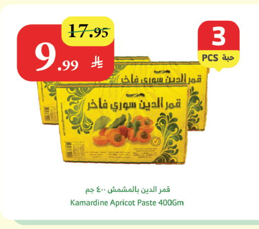 Apricot available at Al Raya in KSA, Saudi Arabia, Saudi - Jazan