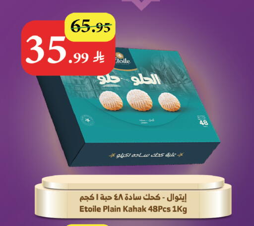 available at Al Raya in KSA, Saudi Arabia, Saudi - Tabuk