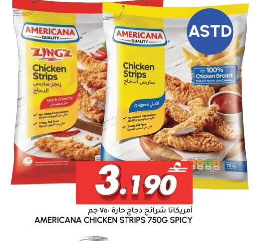 available at الميرة in عُمان - مسقط‎