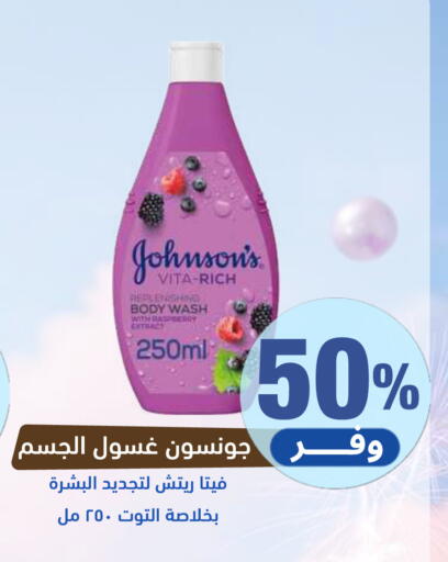 Raspberry available at United Pharmacies in KSA, Saudi Arabia, Saudi - Khamis Mushait