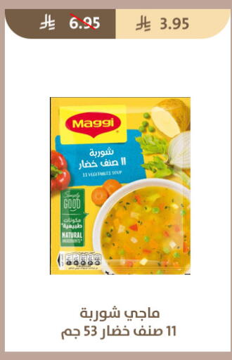 available at متاجر قوت in مملكة العربية السعودية, السعودية, سعودية - الطائف