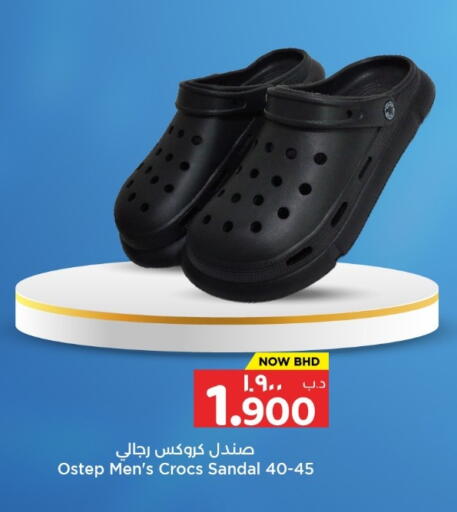 available at نستو in البحرين