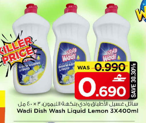 Lemon available at MARK & SAVE in Oman - Sohar