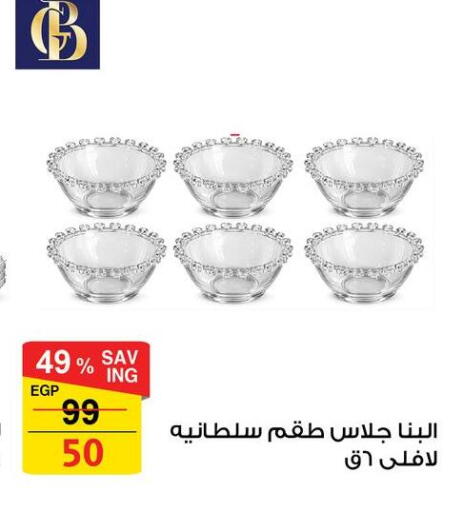 available at فتح الله in Egypt - القاهرة