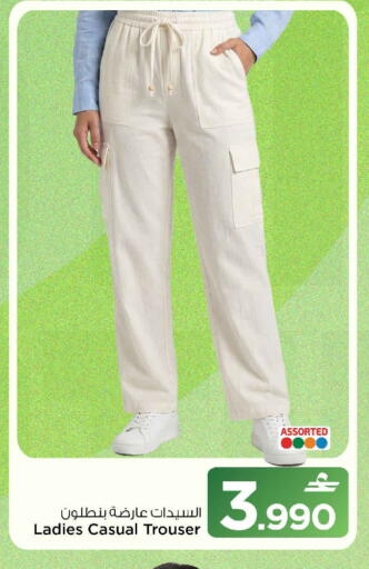 available at MARK & SAVE in Oman - Sohar