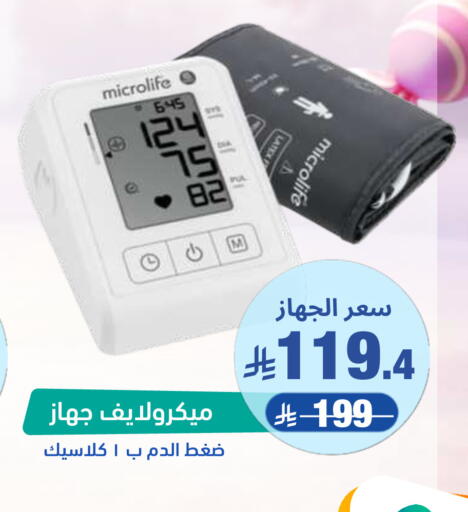 available at United Pharmacies in KSA, Saudi Arabia, Saudi - Ta'if