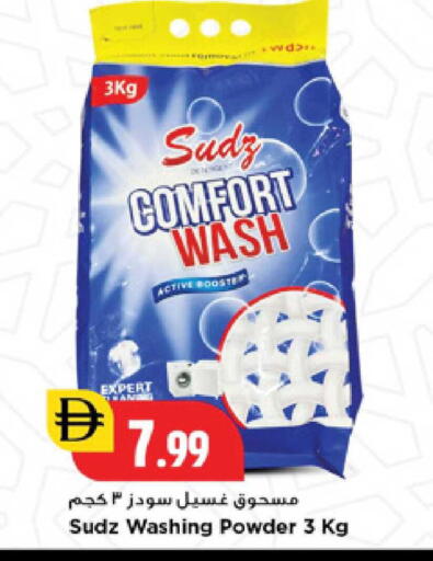 available at New Mart Hypermarket in UAE - Dubai