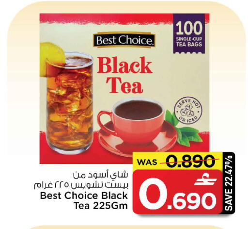 available at مارك & سايف in عُمان - صُحار‎