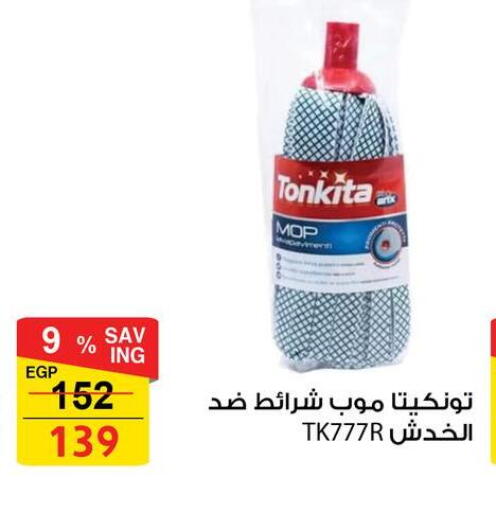 available at فتح الله in Egypt - القاهرة