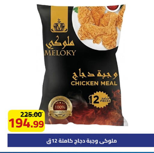 available at جراندي هايبر ماركت in Egypt - القاهرة