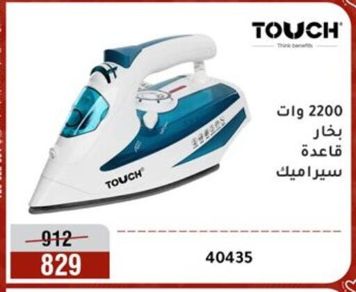 available at المرشدي in Egypt - القاهرة