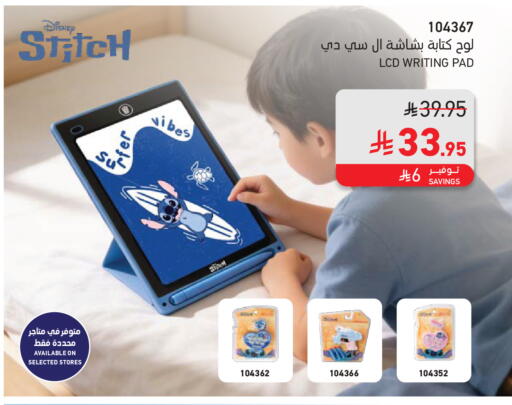 available at SACO in KSA, Saudi Arabia, Saudi - Jubail