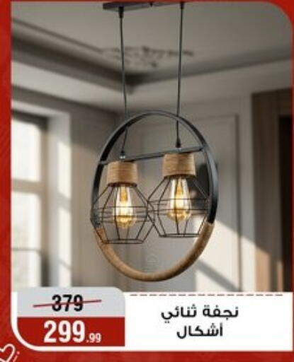 available at المرشدي in Egypt - القاهرة