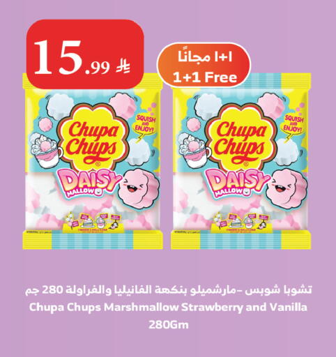 Strawberry Vanilla available at الراية in مملكة العربية السعودية, السعودية, سعودية - جازان