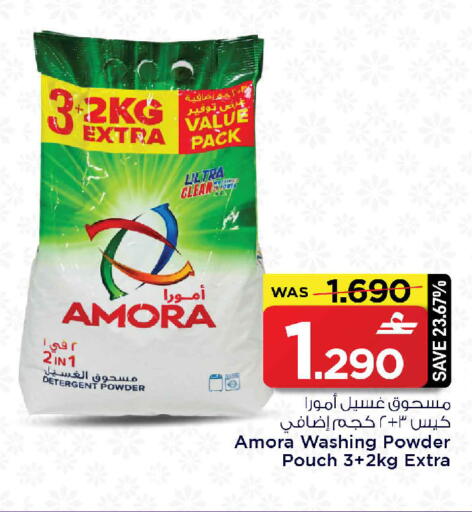 available at MARK & SAVE in Oman - Muscat