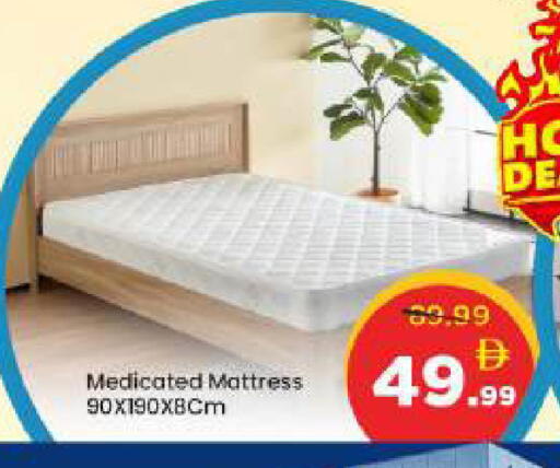 available at Mark & Save in UAE - Sharjah / Ajman