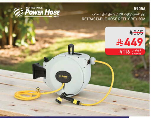 available at SACO in KSA, Saudi Arabia, Saudi - Riyadh