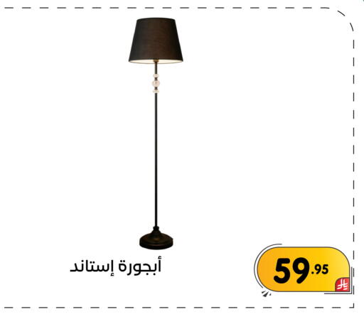 available at Family Discount in KSA, Saudi Arabia, Saudi - Dammam