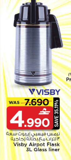 available at مارك & سايف in عُمان - مسقط‎