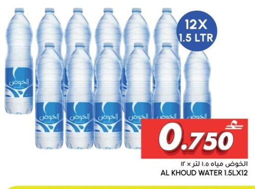 available at الميرة in عُمان - مسقط‎