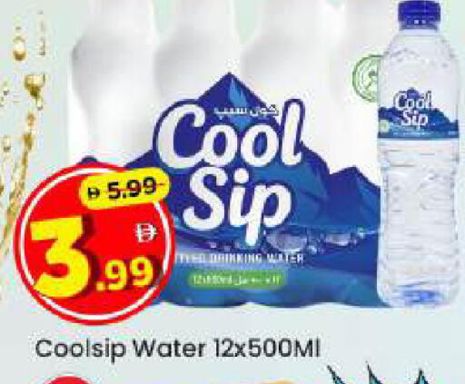 available at Mark & Save in UAE - Abu Dhabi