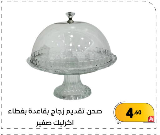 available at تخفيضات العائلة in مملكة العربية السعودية, السعودية, سعودية - المنطقة الشرقية