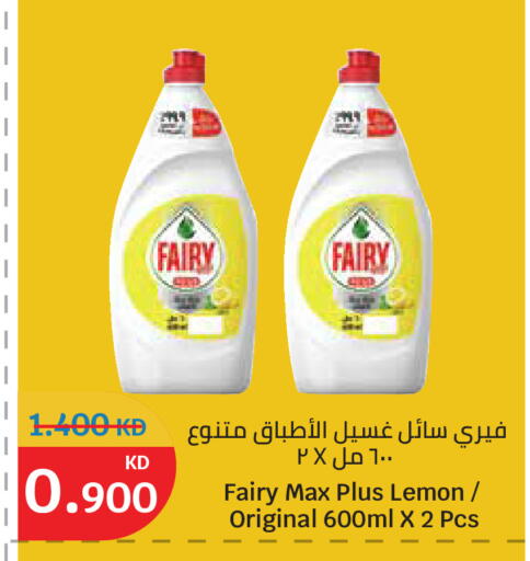 Lemon available at City Hypermarket in Kuwait - Ahmadi Governorate