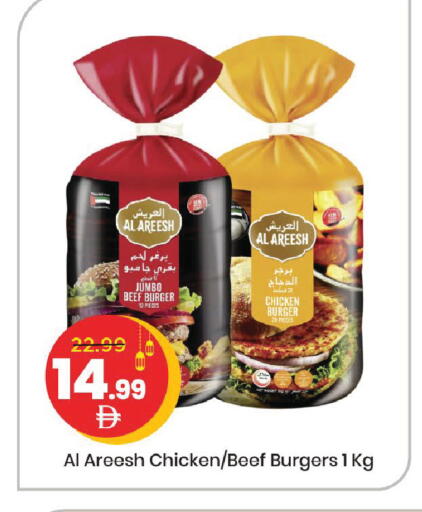 available at Mark & Save in UAE - Abu Dhabi