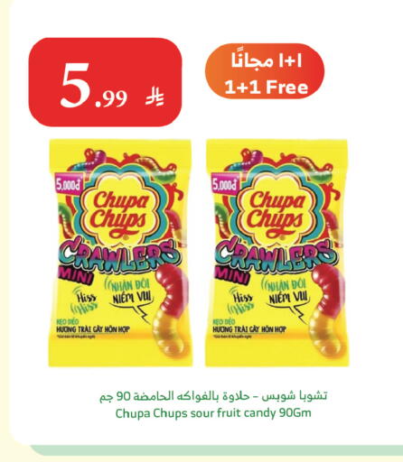 available at Al Raya in KSA, Saudi Arabia, Saudi - Abha