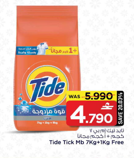 available at مارك & سايف in عُمان - صُحار‎