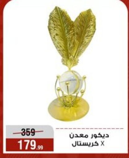 available at Al Morshedy  in Egypt - Cairo