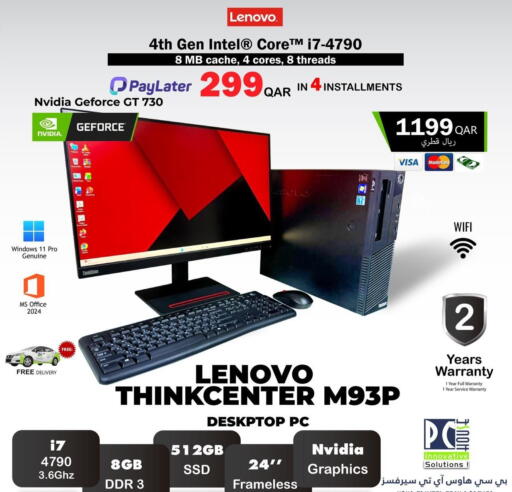 available at بيت الكمبيوتر الخاص بك in قطر - الضعاين