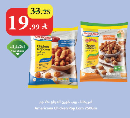 available at Al Raya in KSA, Saudi Arabia, Saudi - Mecca