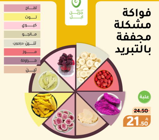 Apple available at أسواق جرين أبل in مملكة العربية السعودية, السعودية, سعودية - الأحساء‎