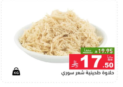 available at Aswaq Ramez in KSA, Saudi Arabia, Saudi - Al Hasa