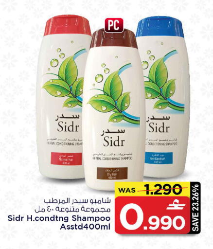 available at مارك & سايف in عُمان - مسقط‎