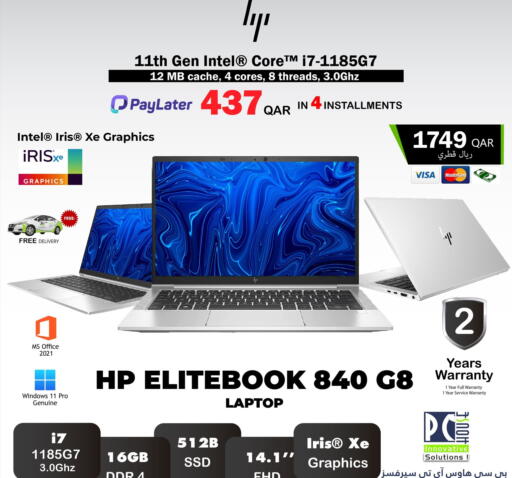 available at بيت الكمبيوتر الخاص بك in قطر - الضعاين