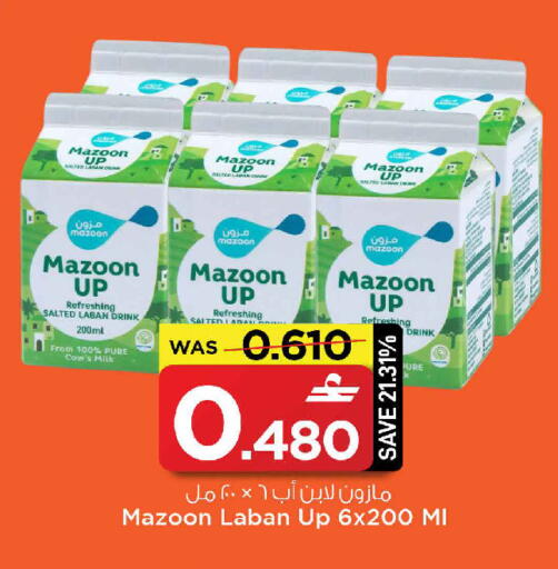 available at MARK & SAVE in Oman - Muscat