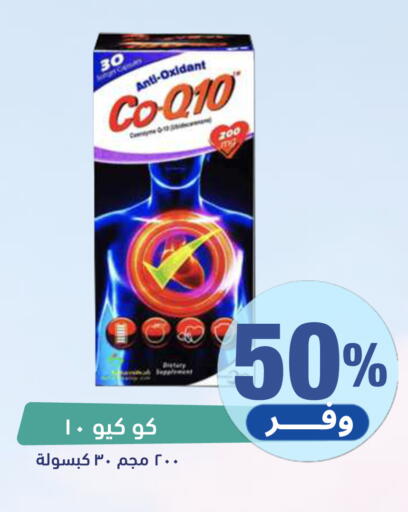 available at United Pharmacies in KSA, Saudi Arabia, Saudi - Riyadh