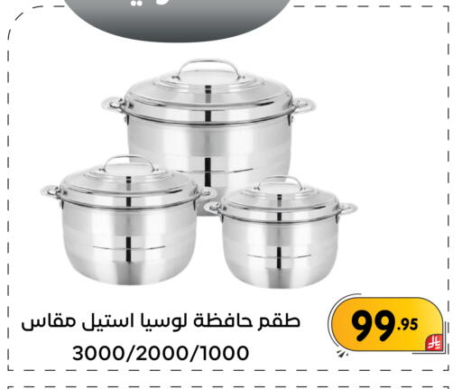 available at تخفيضات العائلة in مملكة العربية السعودية, السعودية, سعودية - المنطقة الشرقية