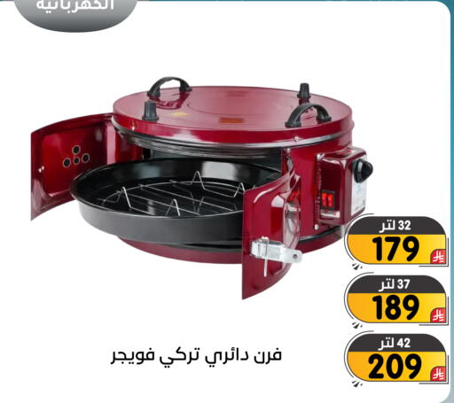 available at تخفيضات العائلة in مملكة العربية السعودية, السعودية, سعودية - المنطقة الشرقية