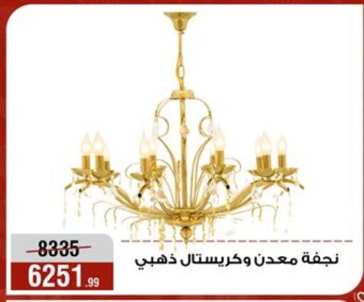 available at المرشدي in Egypt - القاهرة